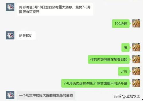 网易四月爆料事件视频播放,视频内容揭秘与舆论风波